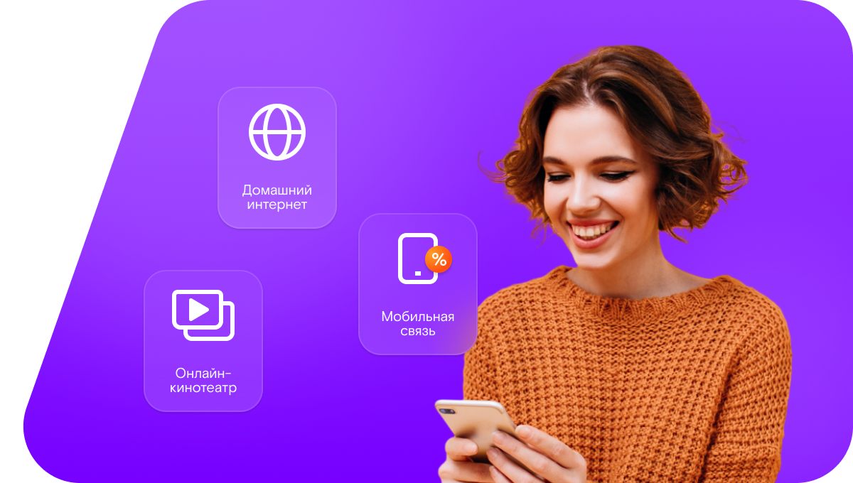 Промо-тарифы Ростелеком в&nbsp;село Аниховка (Оренбургская область)